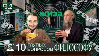 Васил смотрит Дугина на канале  