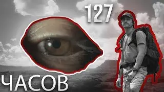 127 часов | Последствия одиночества