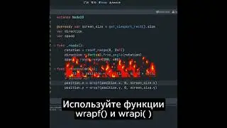 Зациклить на экране в GODOT 4.1.1 | wrapf wrapi