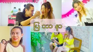 Ni Yar Ma - ပြဿနာ (Official Music Video)