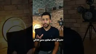 اتحداك تقنعني بشراء هذا القلم 😨