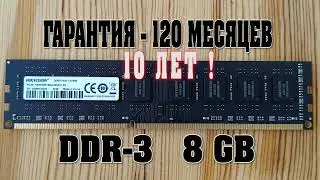 DDR 3 DIMM 8GB 1600MHz Hikvision U1, BOX