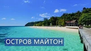 Экскурсия на остров Майтон  Таиланд Пхукет  Цены  Отзывы | Авитип