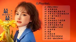 莫叫姐姐 MoJiaoJieJie||2023 流行 歌曲 莫叫姐姐 🎶 莫叫姐姐歌曲合集 2023 💕MoJiaoJieJie Best Songs 2023/当我娶过她/PUPAPUPA/莫叫姐姐