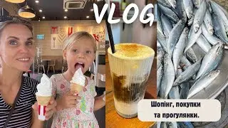 Перші дні в новій квартирі: шопінг, покупки та прогулянки.