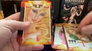 Моя коллекция темных колод Таро. Dark tarot collection
