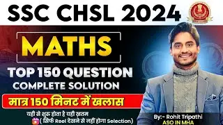 3-Must Do for SSC CGL 2024- CHSL 2024 TOP 25 Maths Questions by Rohit Tripathi