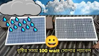 Solar Panel in Rainy Season | Does solar panel works in rainy day | TechStar Dip