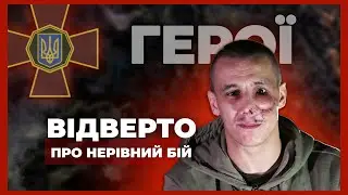 ВІДПРАВИВ У ПЕКЛО 40 окупантів за бій | 