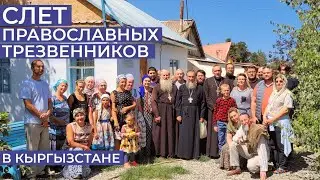 Первый в Кыргызстане международный слет трезвости  «РАДОСТЬ КАК ФОРМА ЗДОРОВЬЯ ИССЫК-КУЛЬ 2022»