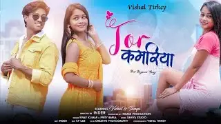 Tor kamariya| Full HD | New Nagpuri video 2023| ft Vishal tirkey & Tanya | Vinay Kumar