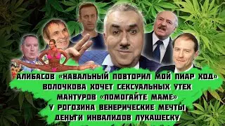 VOLOCHKOVA WANTS PORN/ALIBASOV - THE SHIT IS RUNNING THROUGH THE PIPES/GIVE THE DARK MONEY TO GREF