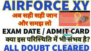 Airforce XY 2020 Official Exam date/ Admit Card date Etc || Exam Possibilities, All Doubts Cleared