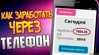 Топ 3 приложения для заработка денег на телефоне без выложений
