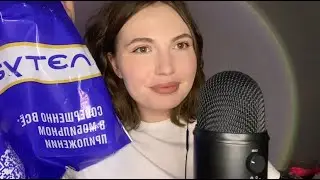 АСМР распаковка косметики ОЧЕНЬ БЛИЗКИМ ШЕПОТОМ