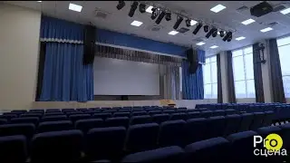 Отзыв об оснащении актового зала одеждой и механикой сцены от компании ПРО-Сцена
