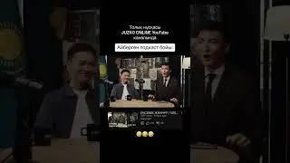 Толық нұсқасы біздің каналда🔥 