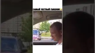 Самый честный будущий гаишник