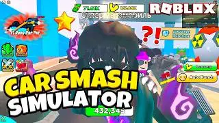💨 Реалистичное вождение в Realistic Car Driving! 💥🚗 Мощь РАЗРУШЕНИЯ в Car Smash Simulator!