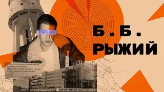 Борис Рыжий: творчество, мифология, память (Eng Sub)
