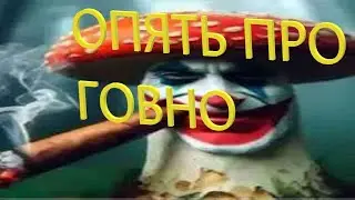 OPYAT PRO GOVNOOO by KokersTeam BE$T LEVEL IN GEOMRTRY DSH