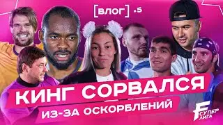 Футболисты отвечают на школьные вопросы/Кьево Гудая проиграла впервые за 3 года/Пантеры vs пенальти