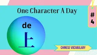 Learn One Chinese Character a Day - How to Use “上” ？