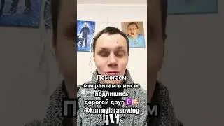 Migrants in Russia 