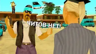 ПРОВЕРКА ГЕТТО НА ЧИТЫ в GTA SAMP #2