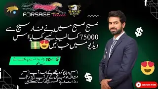 I earned 75000 rupees 😍 in the morning from Farseege | Learn how to earn in this video 🤗💵