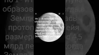 Интересные факты о Луне