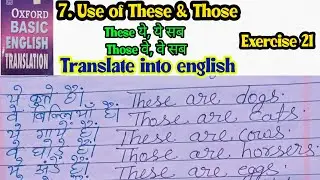 oxford basic english translation exercise 21 | oxford english translation exercise 21 |exercise 21 |