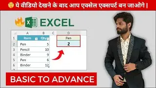 इसे सिख लिया तो Excel में मास्टर बन जाओगे | Advanced Excel Techniques | How To Use count if Formula