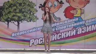 Рита Азимут