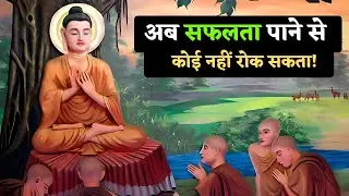 सफलता दिलाने वाली आदतें ! | Buddhist Story in hindi | New Buddha Motivational Story