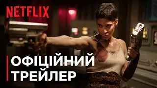 Rebel Moon. Частина 2: Та, що лишає шрами | Офіційний трейлер | Netflix