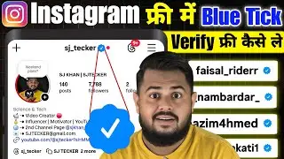 😱 Instagram Free में Blue Tick लेलो 🔥| Instagram Account Free Me Verify ✔️ Kaise kare | Blue Tick