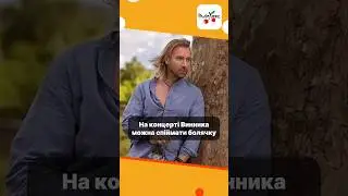 Щоооо? #люксфм #новинишоубізнесу #ністиданісовісті #винник
