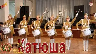 Катюша / СербаТВ 🔴