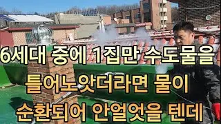 2023년12월17일 경기 안산 첫 수도 해빙 작업  수도배관 해빙 완료했습니다 6가구