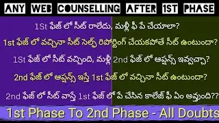 Any Web Counselling After 1St Phase Seat Allotment:1St phase to 2nd phase all doubts clarification