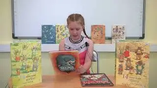 "ДЕТИ ЧИТАЮТ" / Рита / 14 лесных мышей / Хильда и Тролль / Эльма и тайное пророчество.