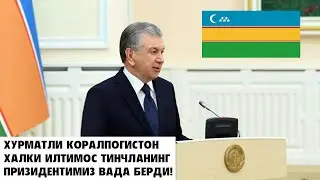 XURMATLI QORAQOLPOG'ISTON XALQI XOTIRJAM BOLING VA TINCHLANING, XURMATLI PRIZIDENTIMIZ VADA BERDILAR