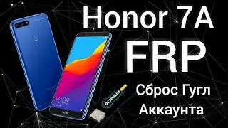 Honor 7A FRP Bypass  dua-l22 сброс Гугл Аккаунта