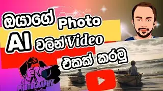 How to convert photo into video using AI Tool | AI Animation Video Tool Sinhala