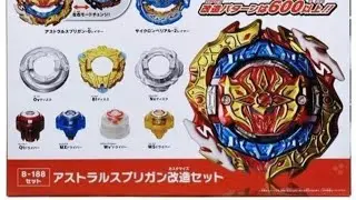 клип бейблейд, появление Шу Куриная, 19 серия 6 сезон бейблейд/ новый спрайзен