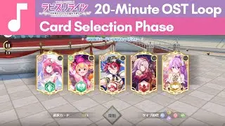 Lapis Re:LiGHTs (Game) OST || Card Selection Phase
