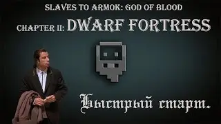 Dwarf Fortress. Guide. Quick Start.