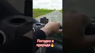Погода 🔥 и настроение 🔥#мстиславль #2024