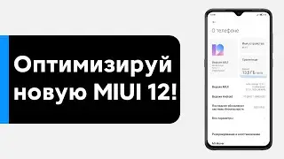 😱 COMPLETE OPTIMIZATION OF MIUI 12 ON YOUR XIAOMI FROM A TO Z | NO MORE ADS